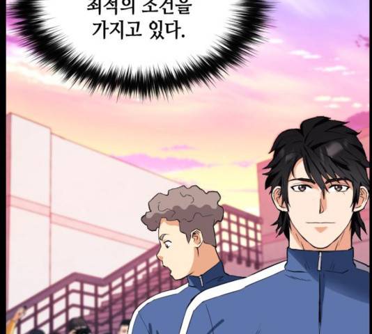 서울역 드루이드 17화 118