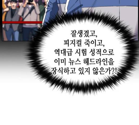 서울역 드루이드 17화 119