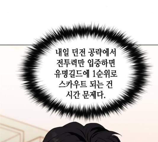 서울역 드루이드 17화 120