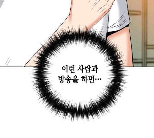 서울역 드루이드 17화 122