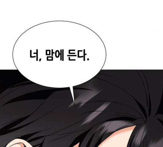 서울역 드루이드 17화 123