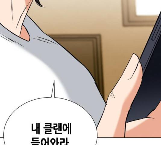 서울역 드루이드 17화 125