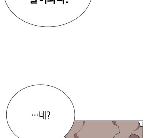 서울역 드루이드 17화 126