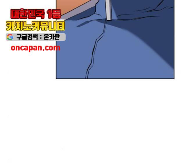 서울역 드루이드 17화 128