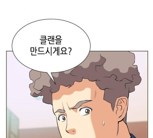 서울역 드루이드 17화 131