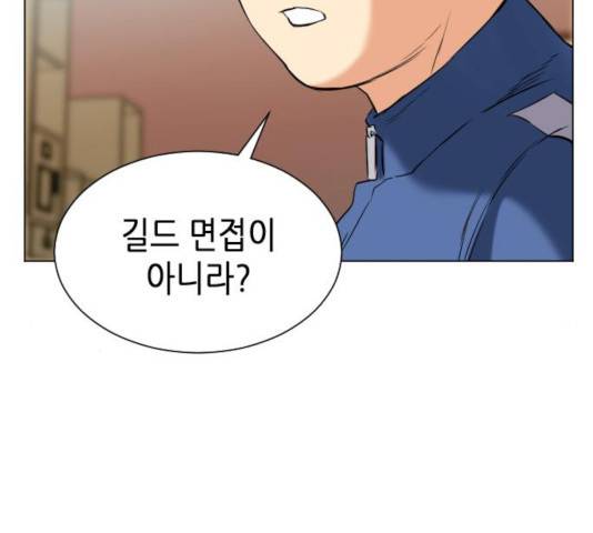 서울역 드루이드 17화 132