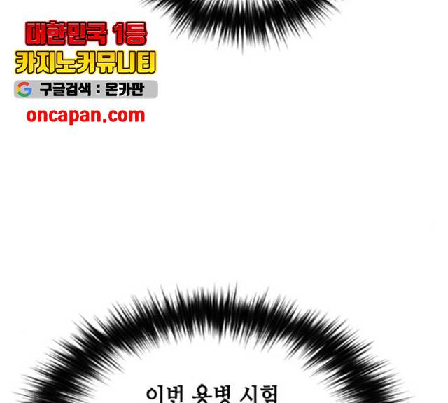 서울역 드루이드 17화 137