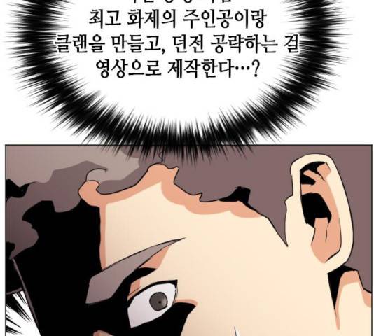 서울역 드루이드 17화 138