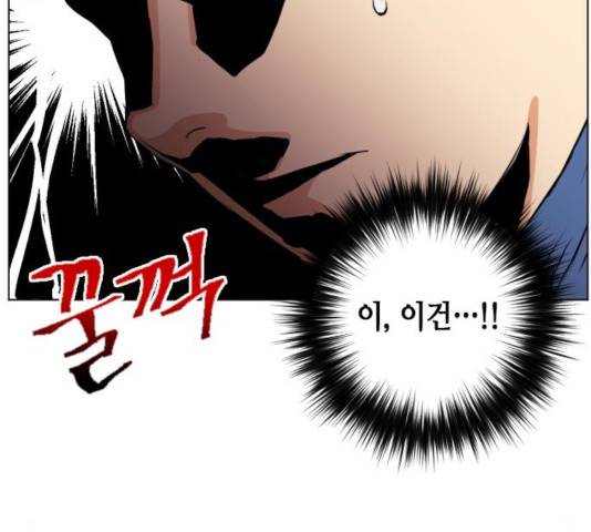 서울역 드루이드 17화 139