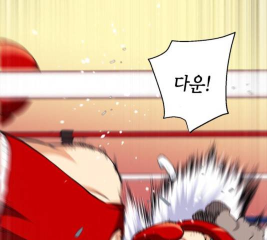 서울역 드루이드 17화 142