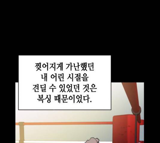 서울역 드루이드 17화 144