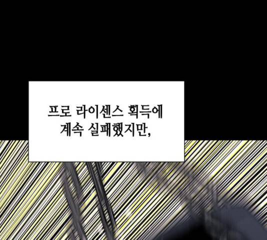 서울역 드루이드 17화 146