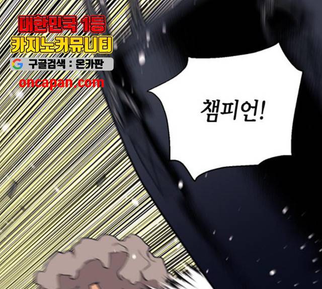 서울역 드루이드 17화 147