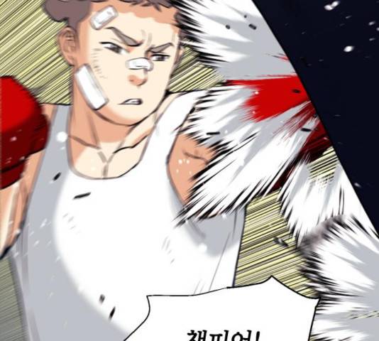 서울역 드루이드 17화 148