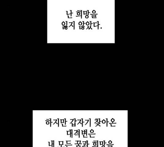서울역 드루이드 17화 150