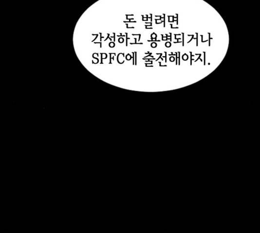 서울역 드루이드 17화 153