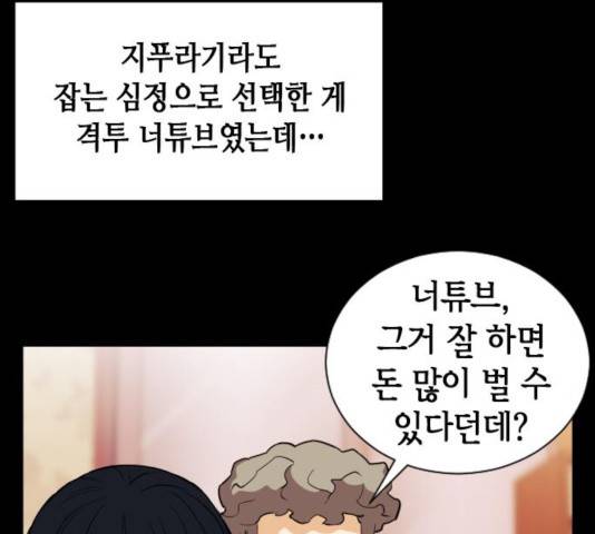 서울역 드루이드 17화 154