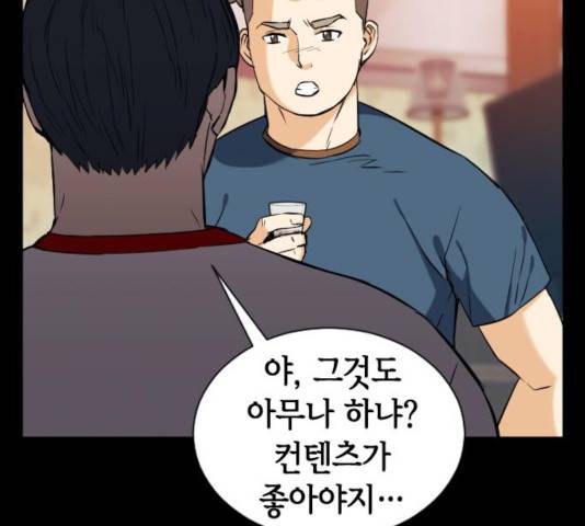 서울역 드루이드 17화 155