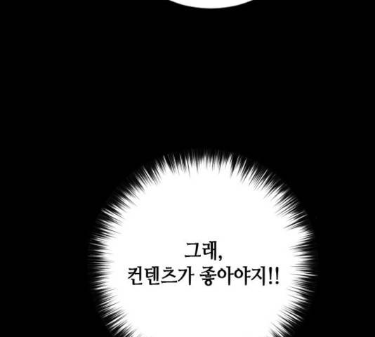 서울역 드루이드 17화 156