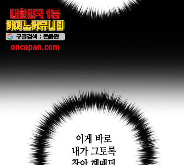 서울역 드루이드 17화 157