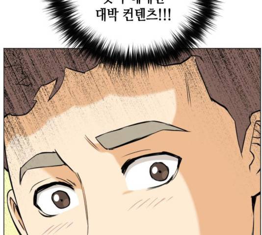 서울역 드루이드 17화 158