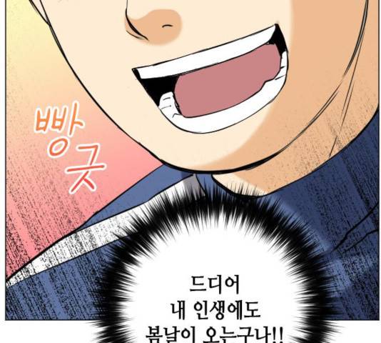 서울역 드루이드 17화 159