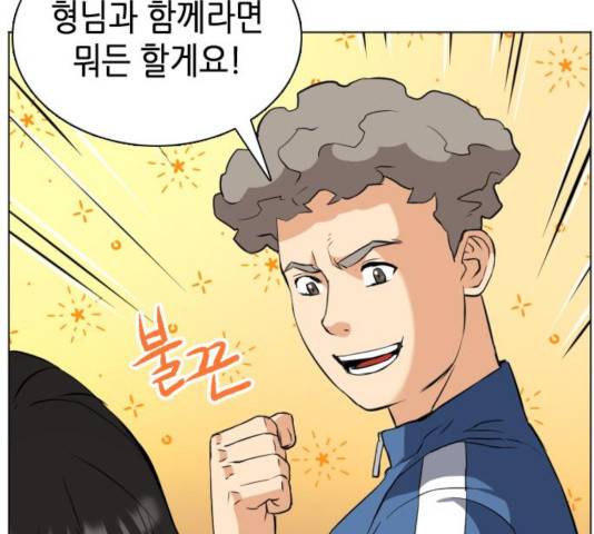 서울역 드루이드 17화 161