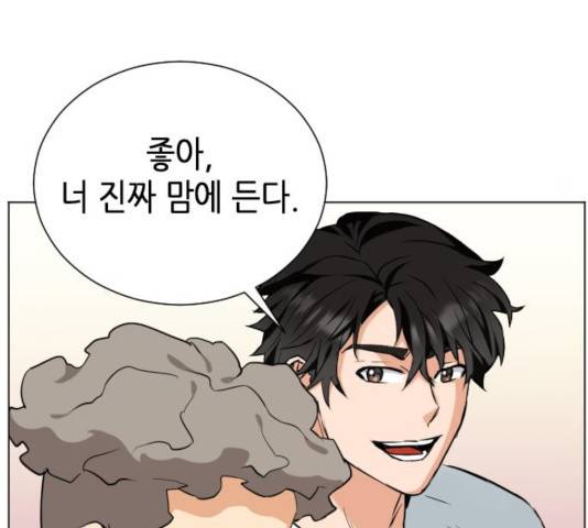 서울역 드루이드 17화 163