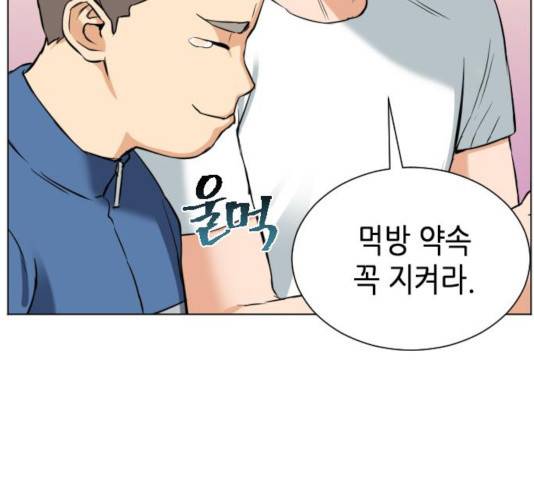 서울역 드루이드 17화 164