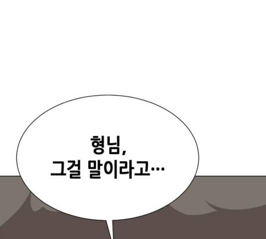 서울역 드루이드 17화 165