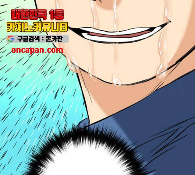 서울역 드루이드 17화 167