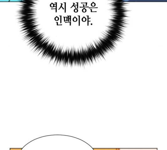서울역 드루이드 17화 168