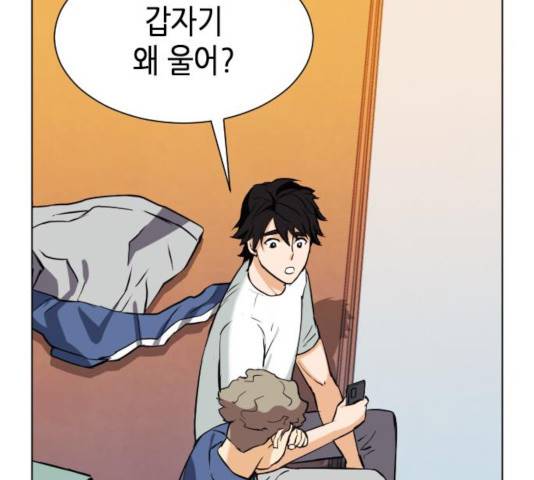 서울역 드루이드 17화 169