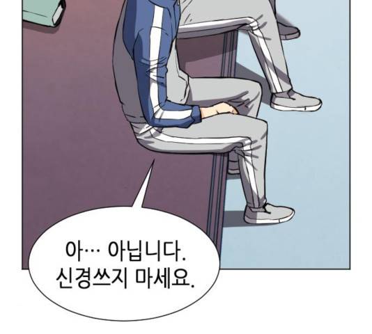 서울역 드루이드 17화 170