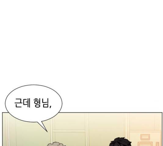 서울역 드루이드 17화 171