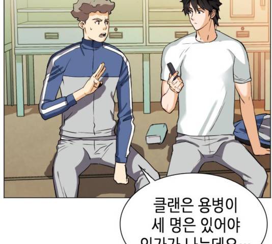 서울역 드루이드 17화 172