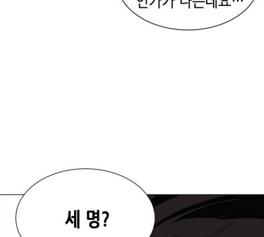 서울역 드루이드 17화 173