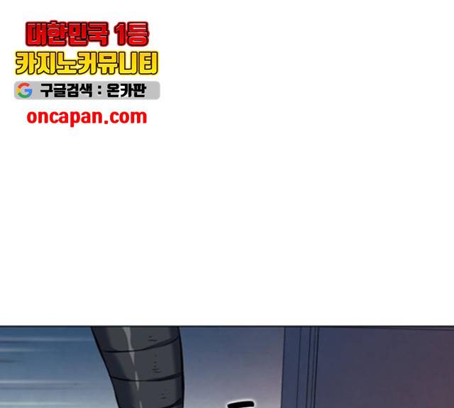 서울역 드루이드 17화 176