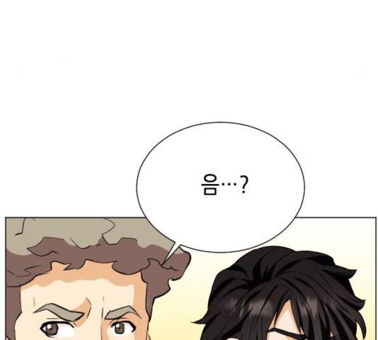 서울역 드루이드 17화 184