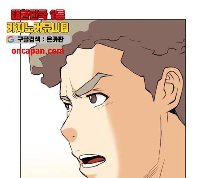 서울역 드루이드 17화 187
