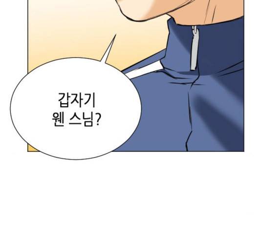 서울역 드루이드 17화 188