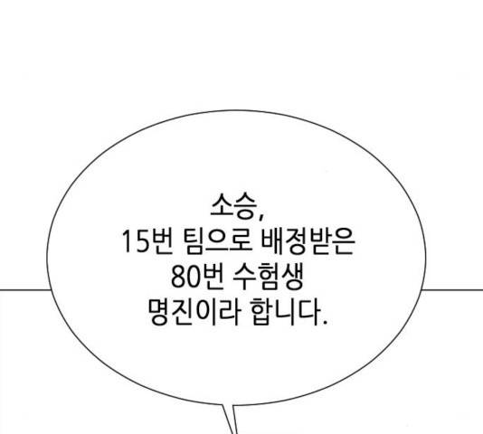 서울역 드루이드 17화 189
