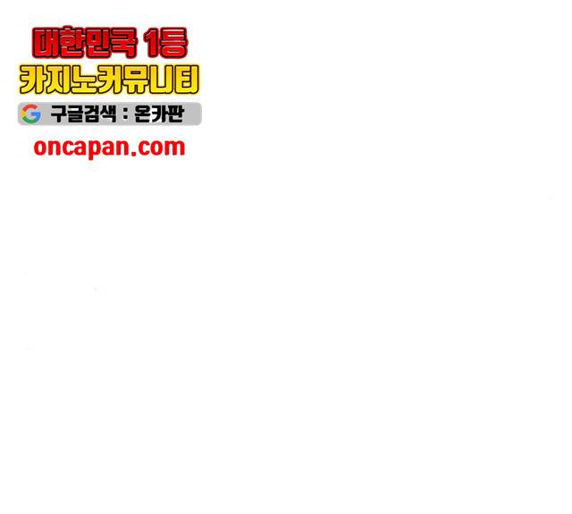 서울역 드루이드 17화 198