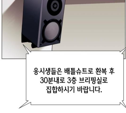 서울역 드루이드 17화 204