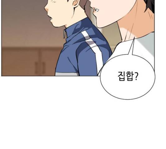 서울역 드루이드 17화 206