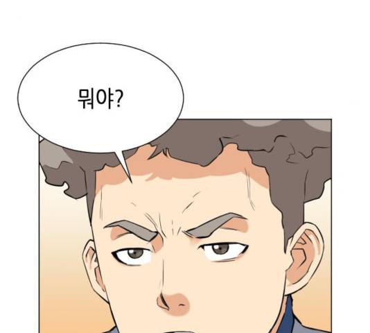 서울역 드루이드 17화 207