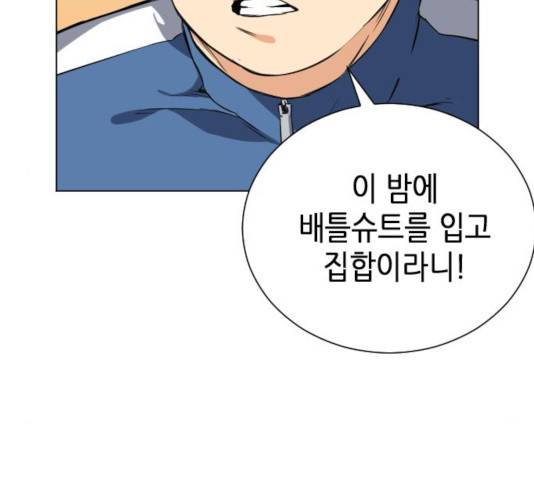 서울역 드루이드 17화 208