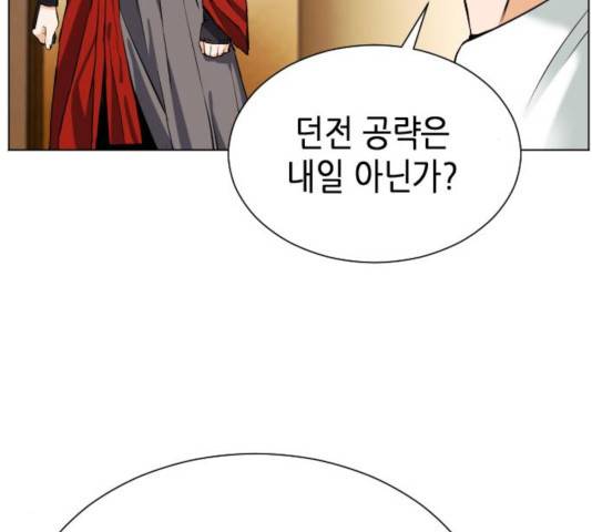 서울역 드루이드 17화 210