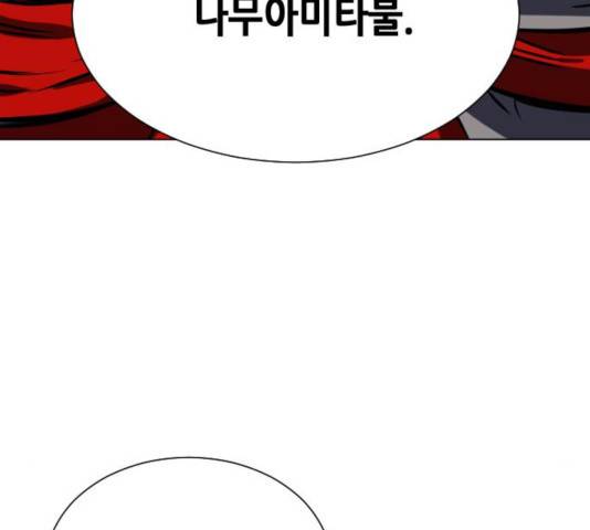 서울역 드루이드 17화 214