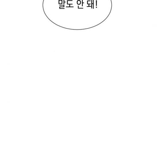 서울역 드루이드 17화 216